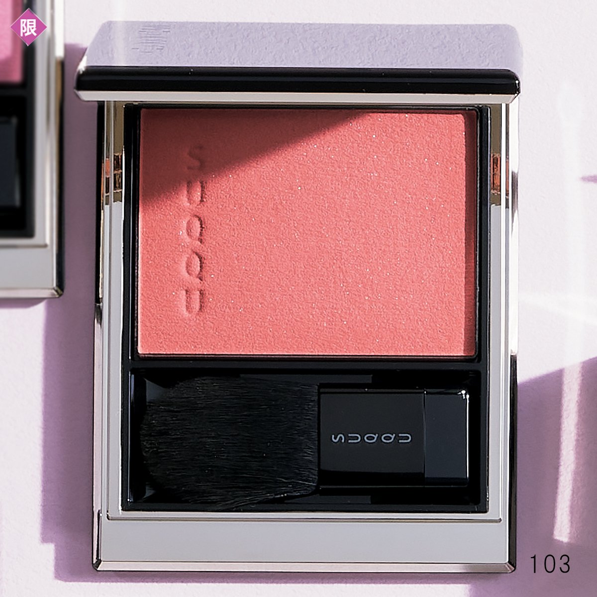 SUQQU（スック）］メルティング パウダー ブラッシュ［2023年1月発売