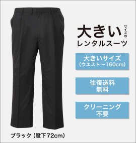 MANCHES (マンチェス) | スーツ | 大きいサイズのメンズ服通販 ミッド