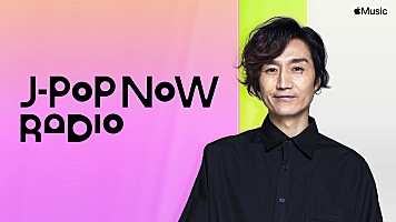 米津玄師、Apple Musicの日本語番組『J-Pop Now Radio』の初回放送に
