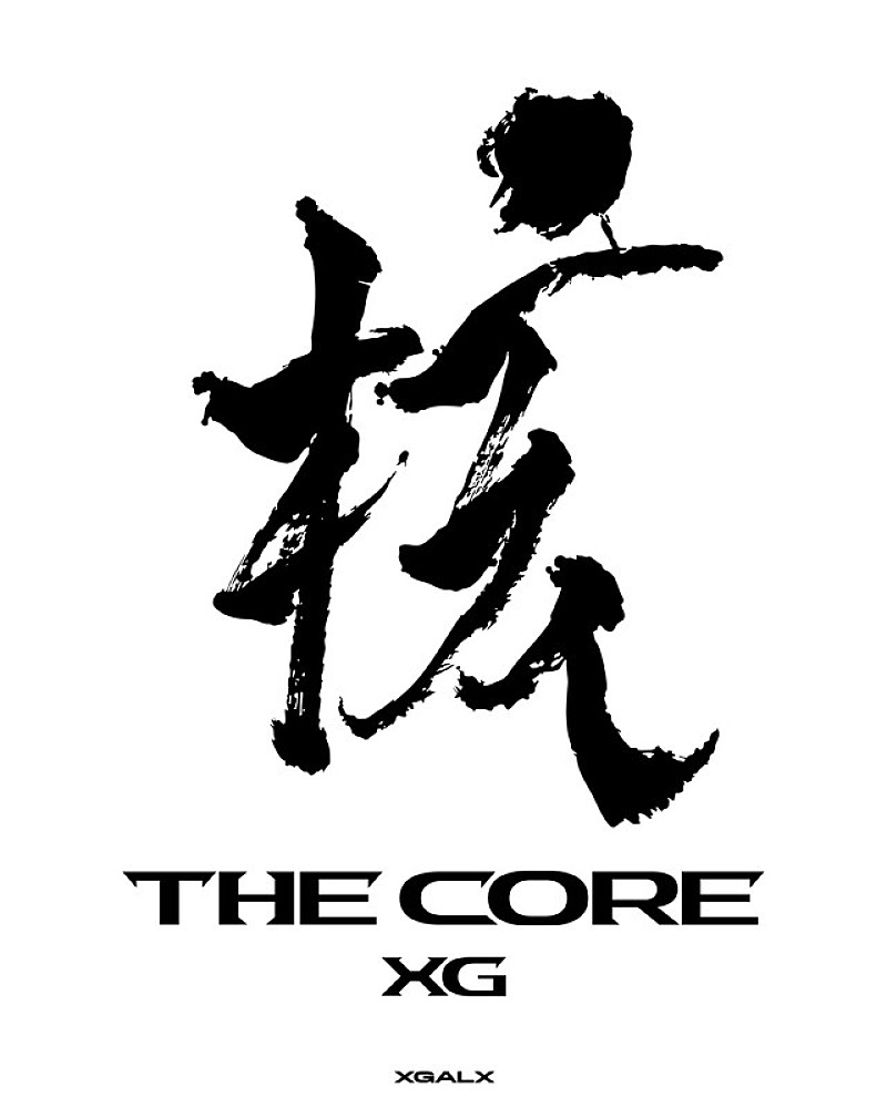 XG、1stアルバムのタイトルは『THE CORE - 核』 | Daily News