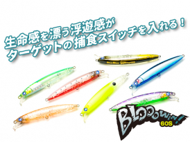 ブローウィン製品 | BlueBlue -ブルーブルー株式会社-