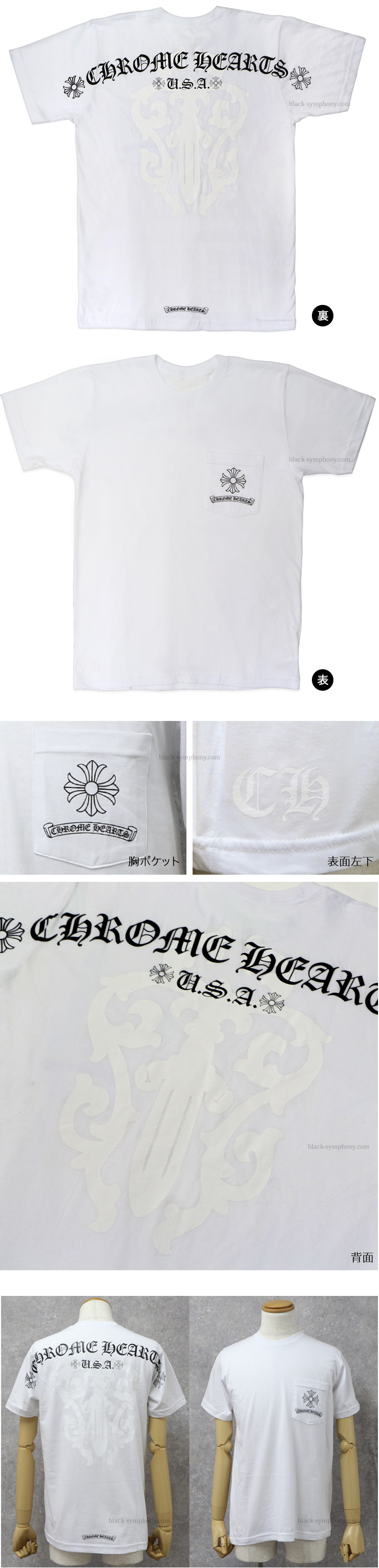 クロムハーツメンズハーフスリーブポケットTシャツCHクロス/ヘアリー