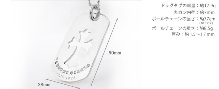 クロムハーツカットアウトクロスドッグタグ(ラージ)|クロムハーツ通販