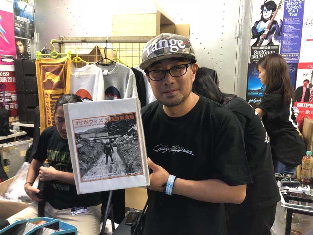 サポウィズ 支援金とはっちゃん｜ブルーミングスケープ