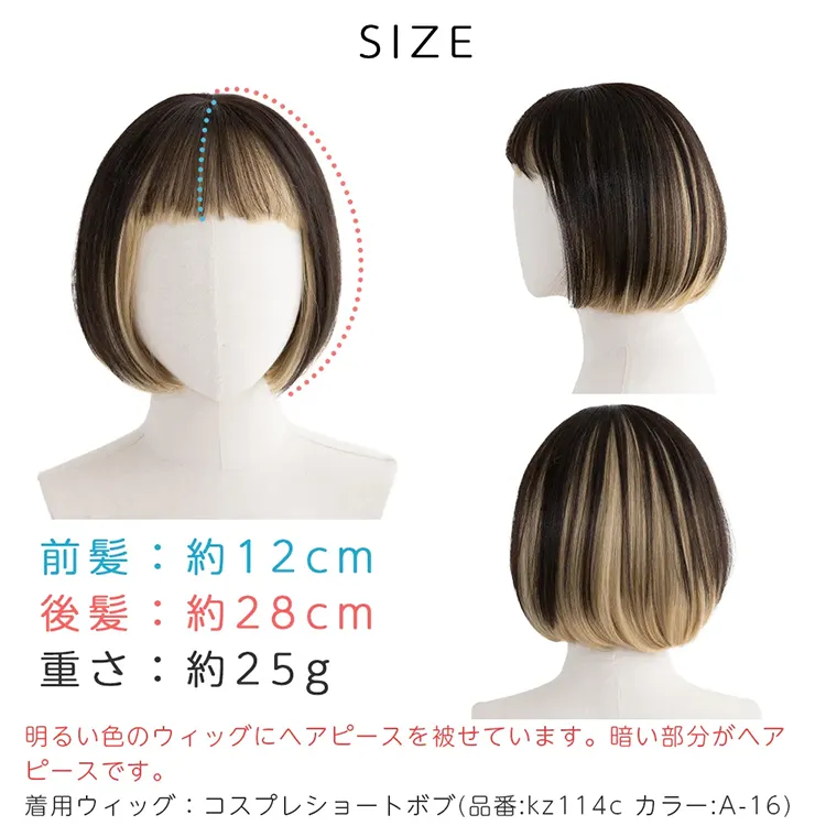 総手植え 人毛MIX 前髪付きトップヘアピース｜ウィッグのことなら
