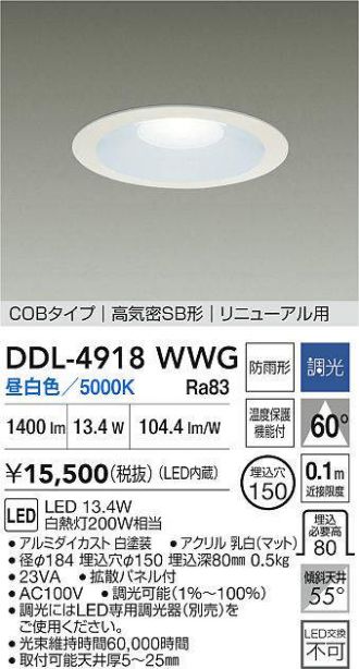 DAIKO(大光電機) ダウンライト 激安販売 照明のブライト ～ 商品一覧1