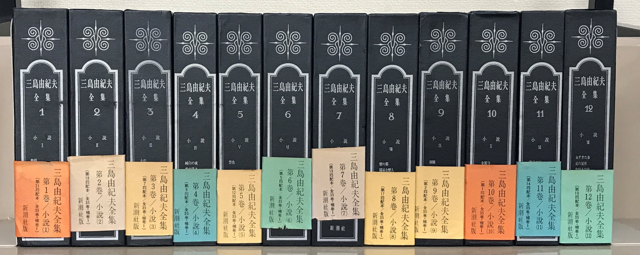 三島由紀夫全集（新潮社）全36巻 - 文生書院｜専門書・研究書・近代
