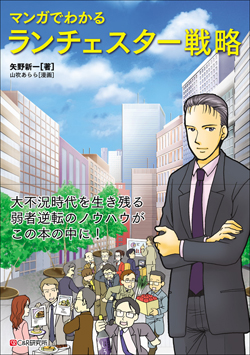 書籍詳細｜株式会社 C&R研究所