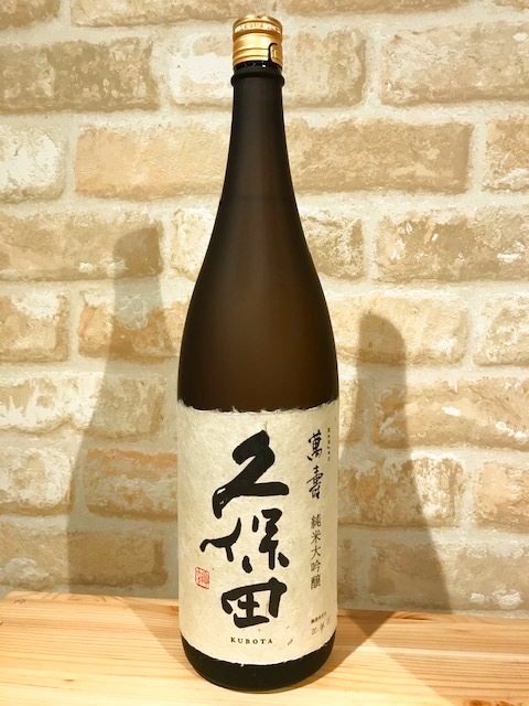 久保田 萬寿 純米大吟醸 1800ml 【化粧箱入】 - 後藤商店