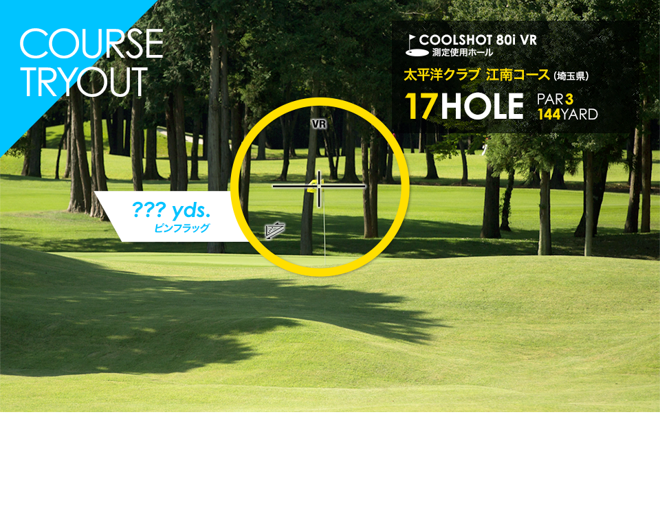 目測VSニコン COOLSHOT 80i VR| GDO | ゴルフダイジェスト・オンライン