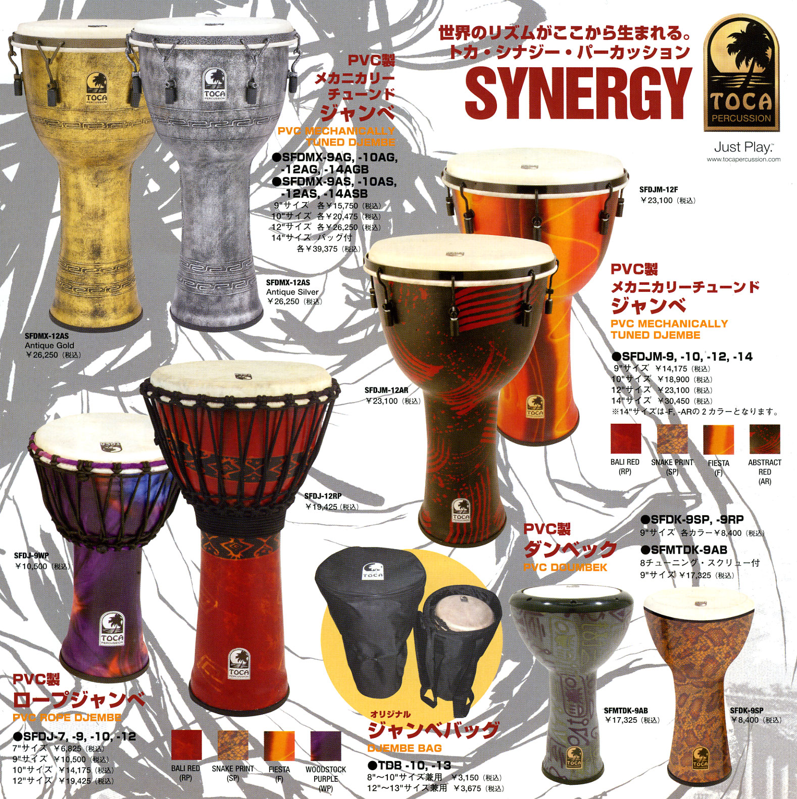 ジェンベの販売～TOCA , TRIBAL BEAT～【ガッキコム】