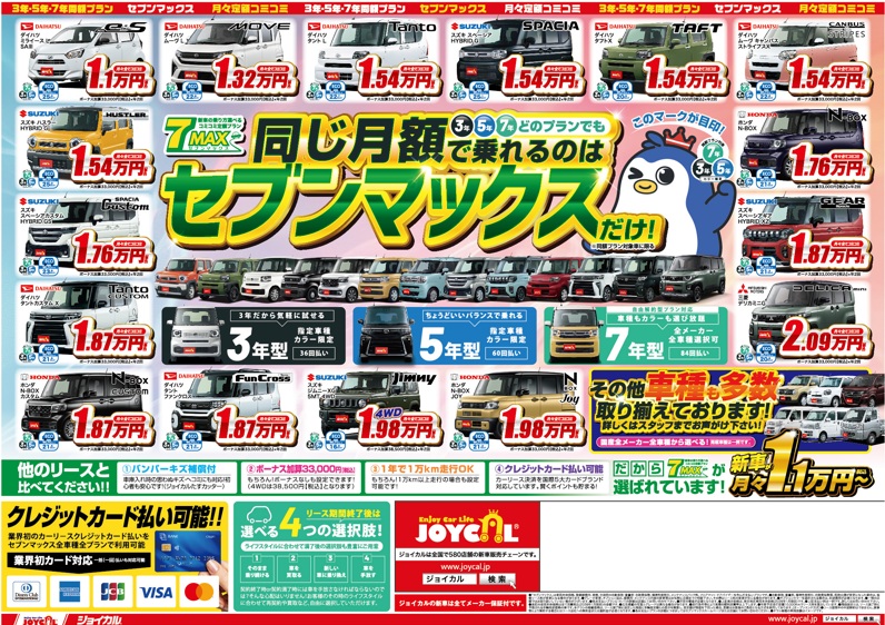 7MAX | 新車販売 車検 ギャラップ関口自動車