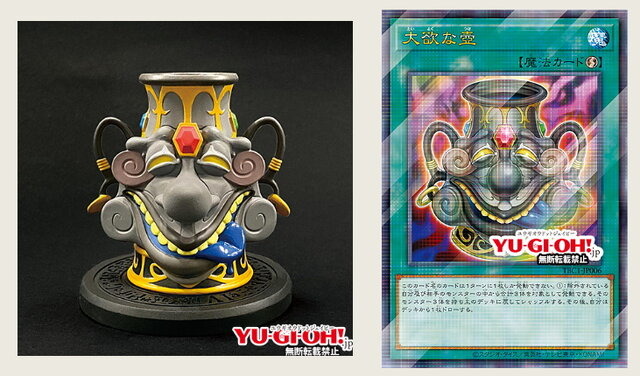 遊戯王』「強欲な壺」ら全11枚の壺カードがフィギュア化！URP仕様のOCG