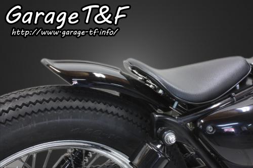 有限会社ガレージT&F / グラストラッカー250 ビンテージリアフェンダーKIT