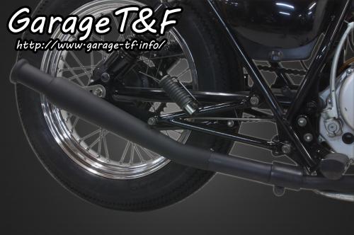 有限会社ガレージT&F / グラストラッカー250 アップトランペット