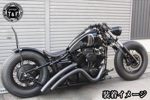 有限会社ガレージT&F / ドラッグスター400 エグリストレッチタンク