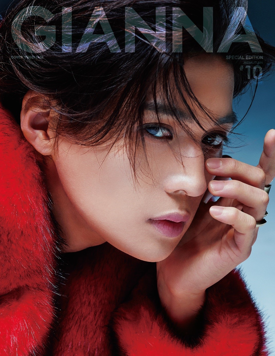 GIANNA」#10 SPECIAL EDITION/八木勇征さん | GARNI OFFICIAL SITE