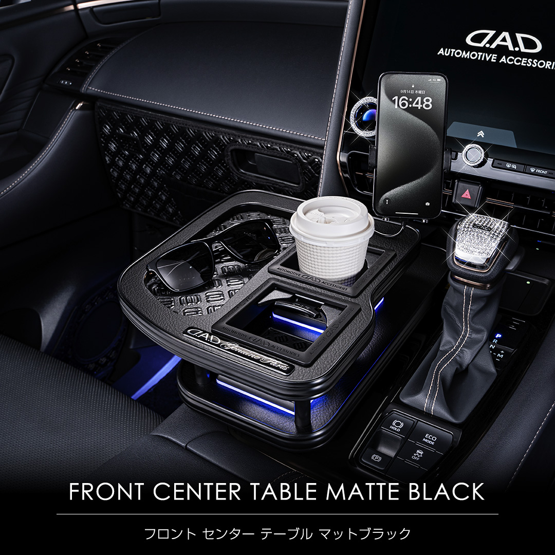 D.A.D フロント センターテーブル マットブラック【スクエア タイプ