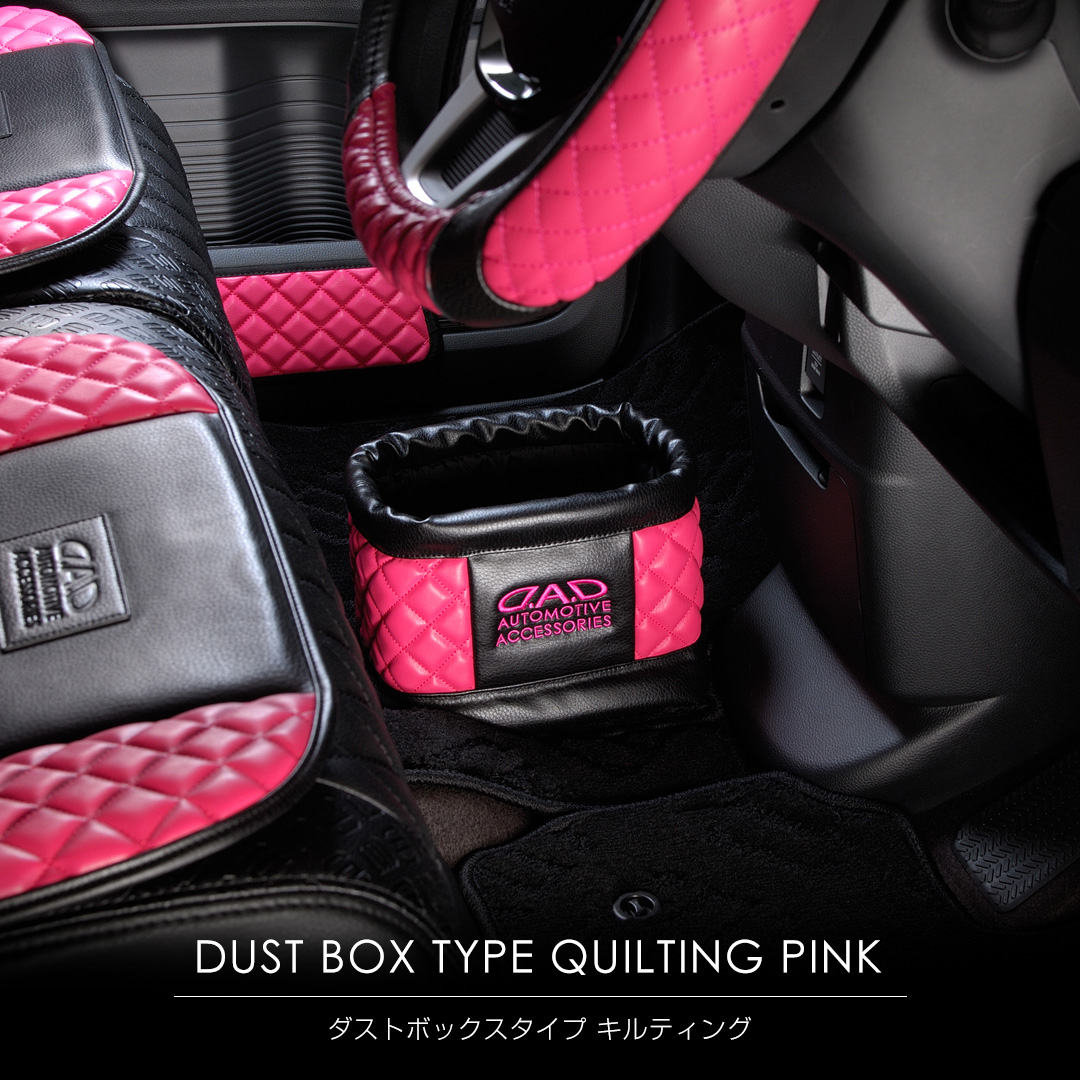 タイプ別 ラインナップ キルティングカラー 1ページ目 | D.A.D