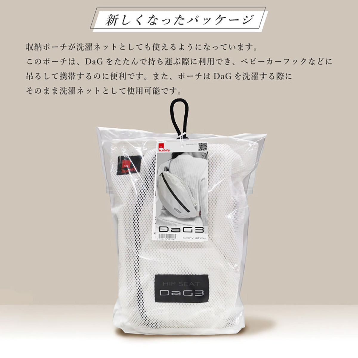 テラスベビー dag3 ヒップシート ショルダーバッグ – GREEN CROSS