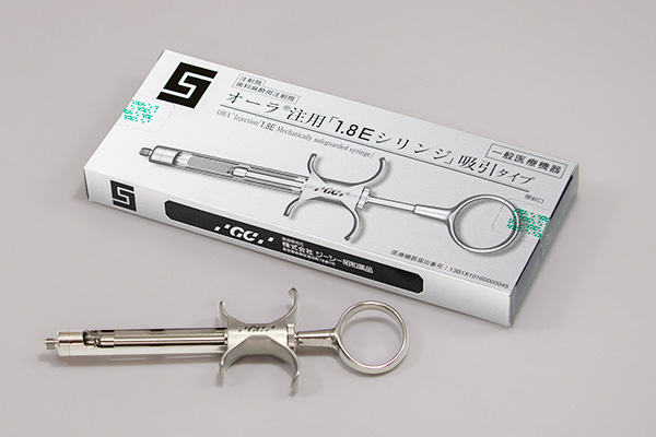 オーラ注用「1.8Eシリンジ」吸引タイプ｜株式会社ジーシー昭和薬品