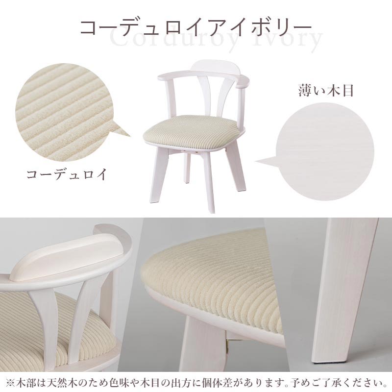 回転式 ダイニングチェア2脚セット ダイニング ダイニングチェア