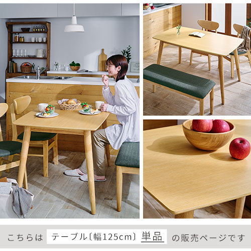 125×75cm] ダイニングテーブル 4人掛け ダイニング おしゃれ ぼん家具