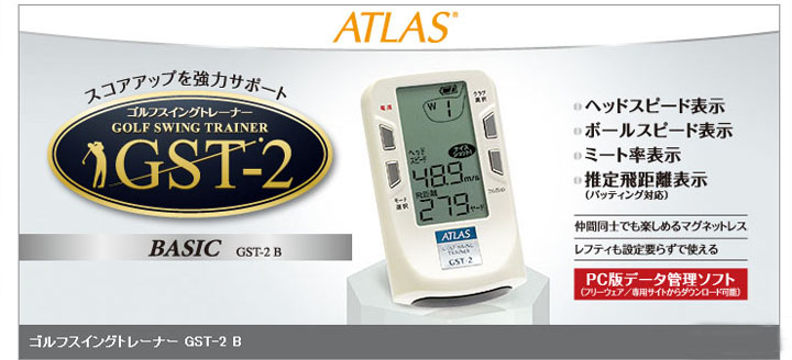 ジオテックゴルフ公式通販サイト / ATLAS ゴルフスイングトレーナー