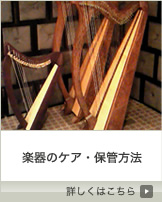 グレースハープインターナショナル