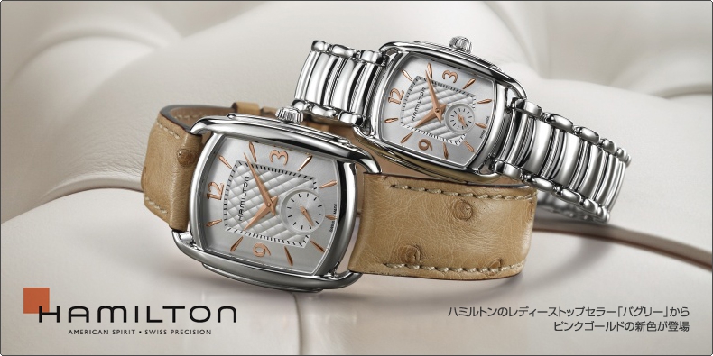 ハミルトン(HAMILTON) ハミルトンのレディーストップセラー「バグリー