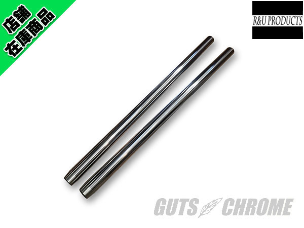 ▽33.4mmフォーク用インナーチューブ +8インチ｜ハーレーパーツの通販