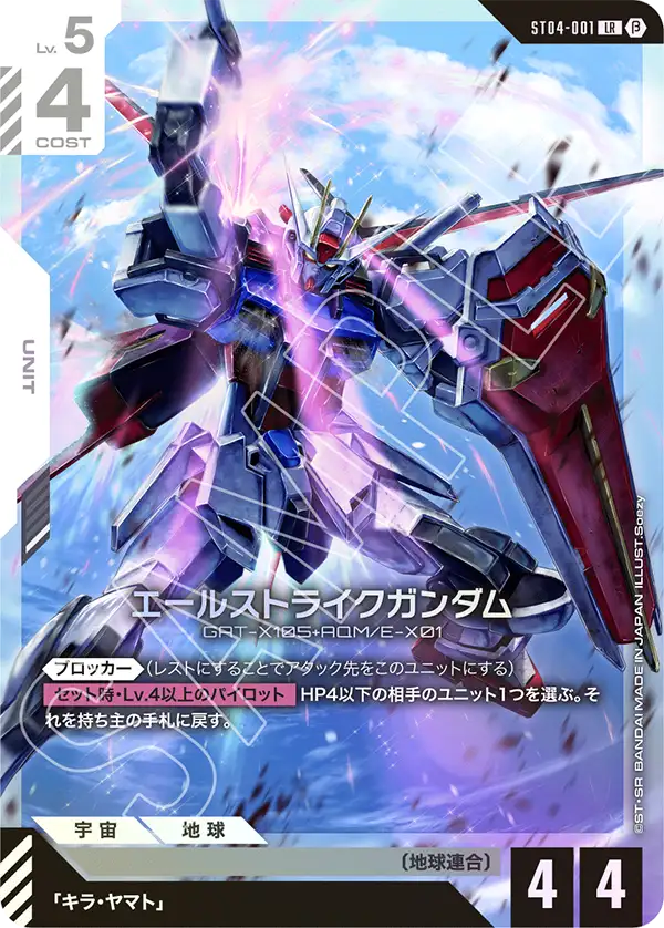 青白中速デッキ | GUNDAM CARD GAME 公式サイト
