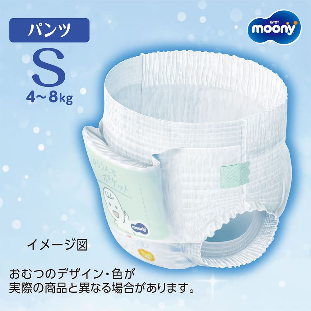 パンツ Sサイズ〕ムーニーマン ゆるうんちモレ安心パンツS 54枚｜ユニ