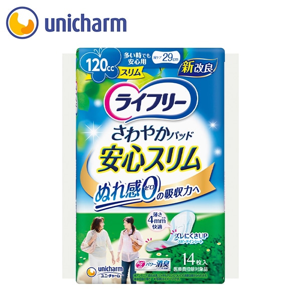 ライフリー さわやかパッド 安心スリム｜ユニ・チャーム ダイレクト