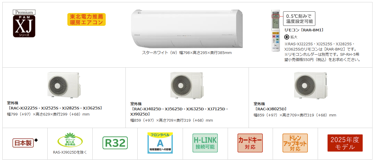 お取り寄せ】【時間指定不可】HITACHI(日立) 8.0kW 単相200V 主に26畳