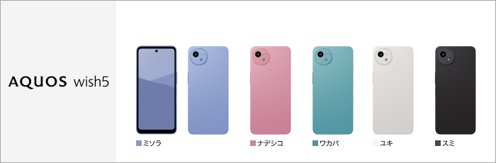AQUOS wish5 SH-52F サポート情報 | お客さまサポート | NTTドコモ