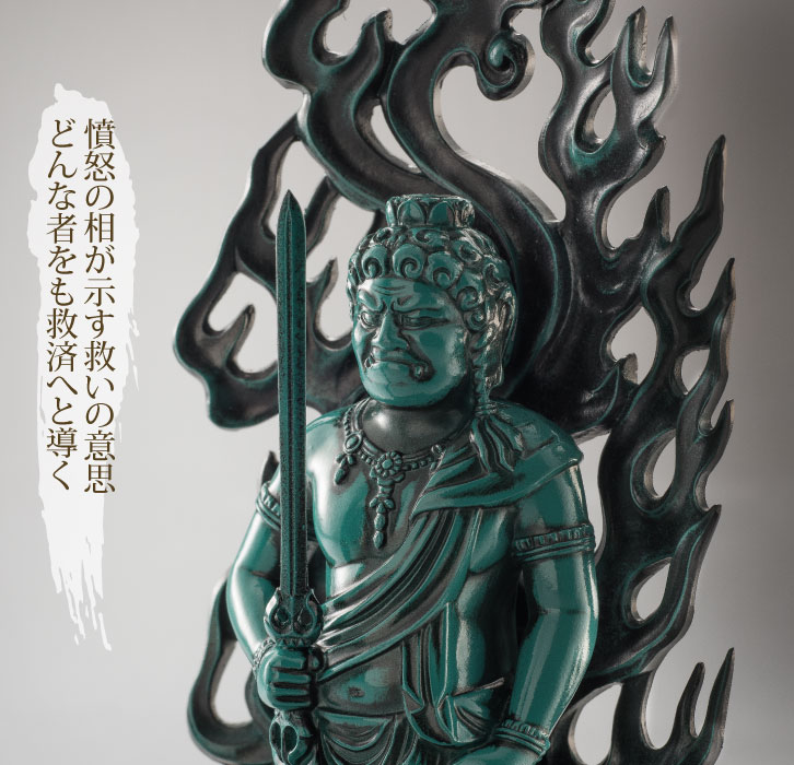 不動明王 合金製 ー三宝堂オンラインショップ