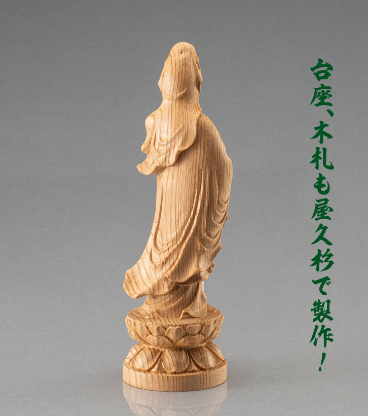 屋久杉 聖観音菩薩像 ー 三宝堂オンラインショップ