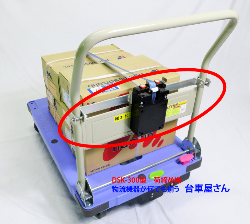 DSK-301B6（手押し折りたたみハンドル微音台車・ハンドストッパー付き