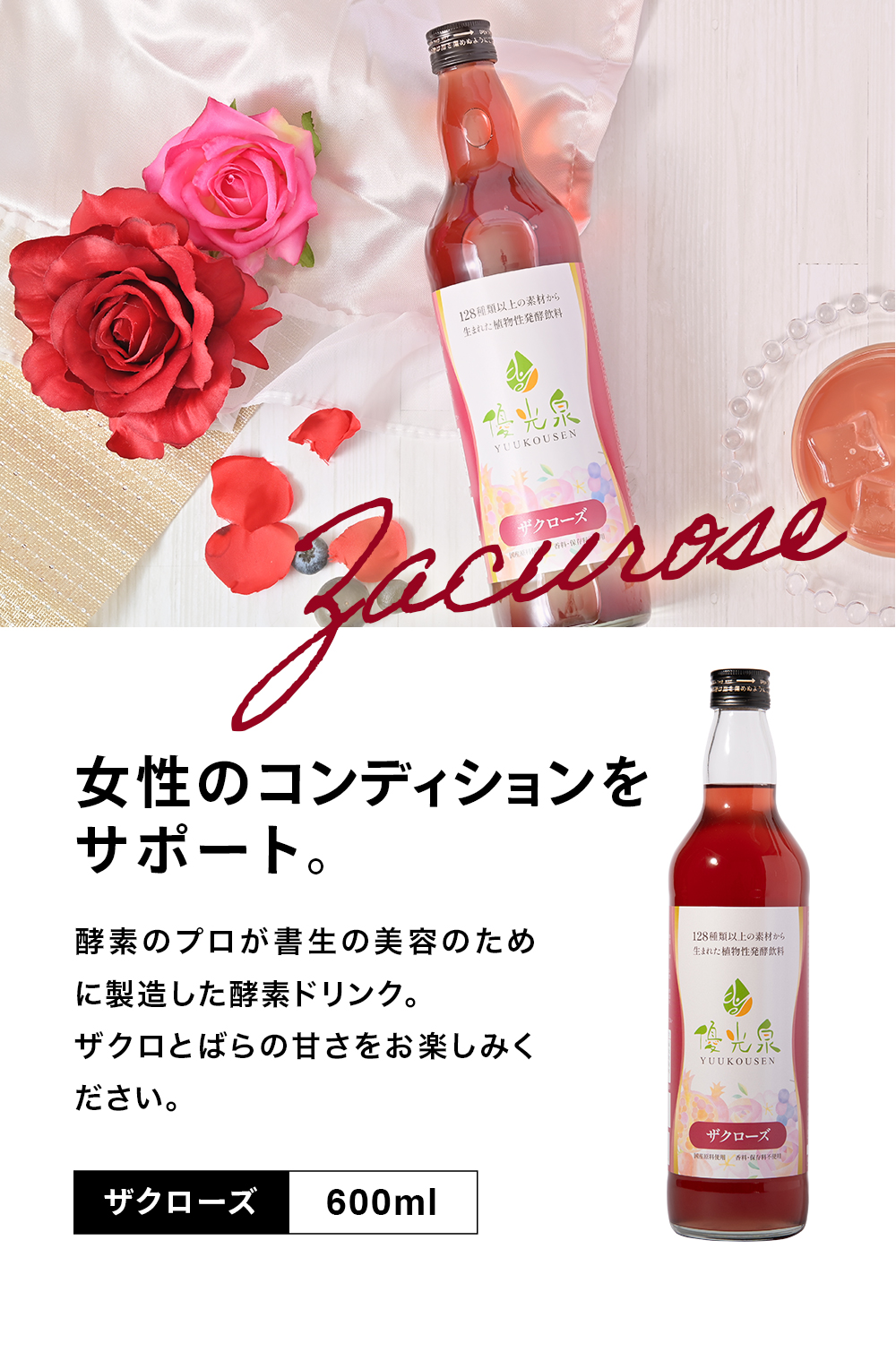 優光泉（断食セット） - ファスティング・酵素ドリンク・置き換え