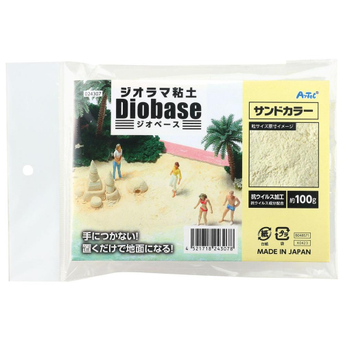 ジオラマ粘土 ジオベース サンドカラー 100g 24307 アーテック 工作