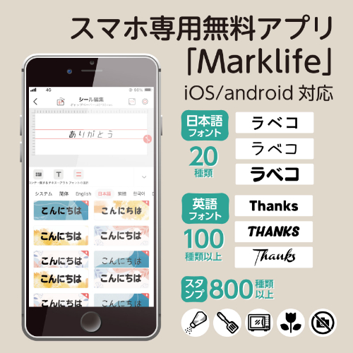 ラベルライター ラベコ 74118 アーテック ラベルライター