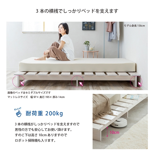 天然木ステージすのこベッド セミダブルサイズ ホワイトウォッシュ ZLF