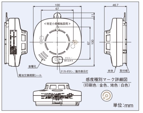 煙感知器 MA1-DFAB-TA 65RLYとMAI-SLAB-2LYD 11台 MAI-DFAB-TA65RLY