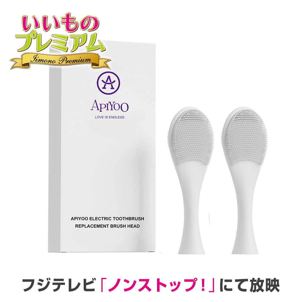 音波振動歯ブラシ シャインピュア 専用替え舌ブラシ2本 ディノスANAmall店