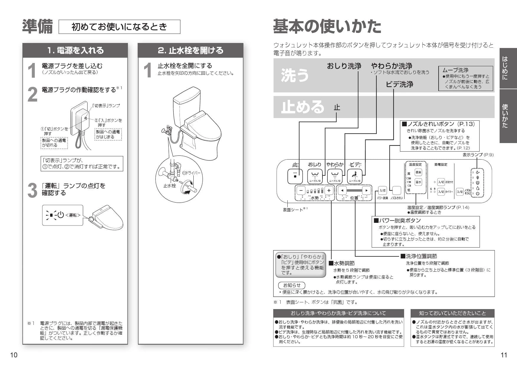 TCF6622#NW1 TOTO ウォシュレットSB 取扱説明書 商品図面 施工説明書