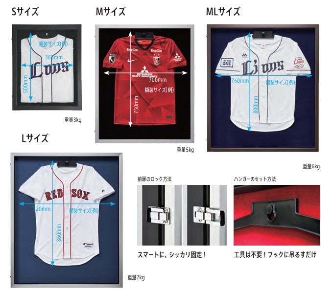 ユニフォーム額