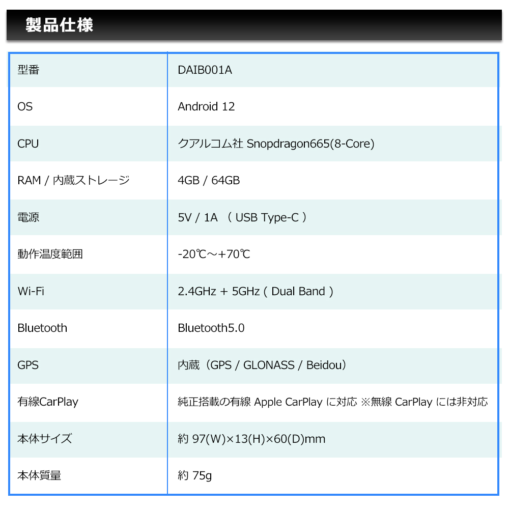 オンラインストア：CarPlay AiBox 「DAIB001A」
