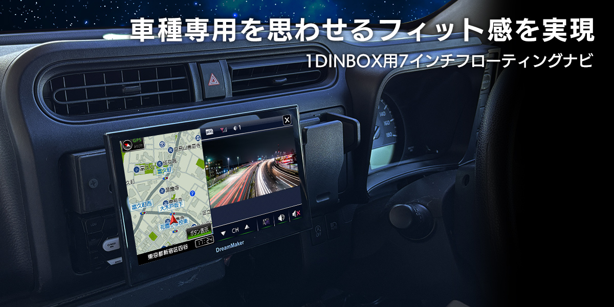 PN0707A-BOX「製品紹介」 | DreamMaker（ドリームメーカー）