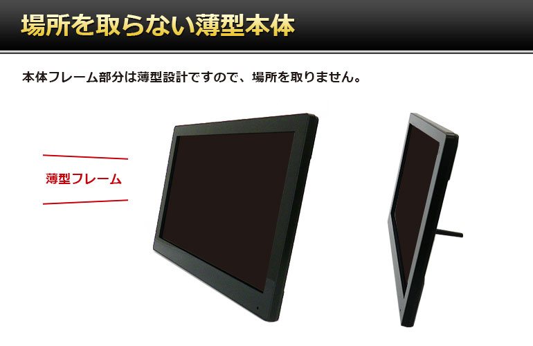 SP-156DM「15.6インチ液晶デジタルフォトフレーム」| DreamMaker